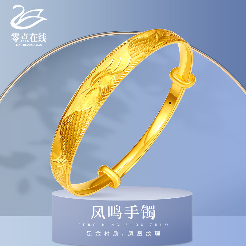 零点在线 黄金手镯女款 3d硬足金推拉式可调节活口简约时尚款女士婚嫁