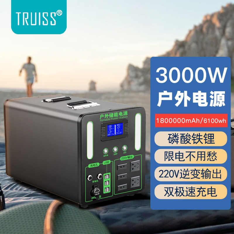 特锐锶 户外移动电源220V便携式超大应急电源 家用储能电池 自驾游蓄电池13度电 露营摆摊备用电瓶 3000W【6.1度电】6100Wh+快充