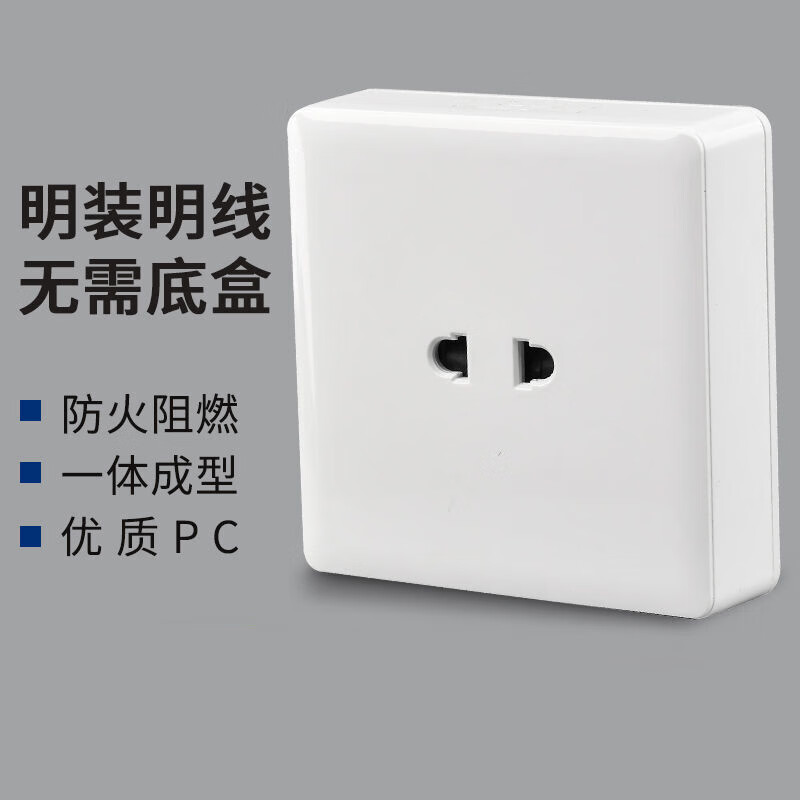 10a电源插座充电桩专用2孔插电工明装两孔插座二插走明线二孔 电工明