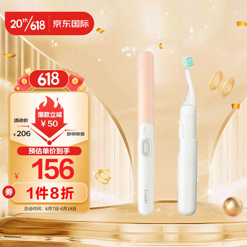 Combi婴童口腔护理用品，让孩子长牙更健康|查询京东婴童口腔护理价格走势