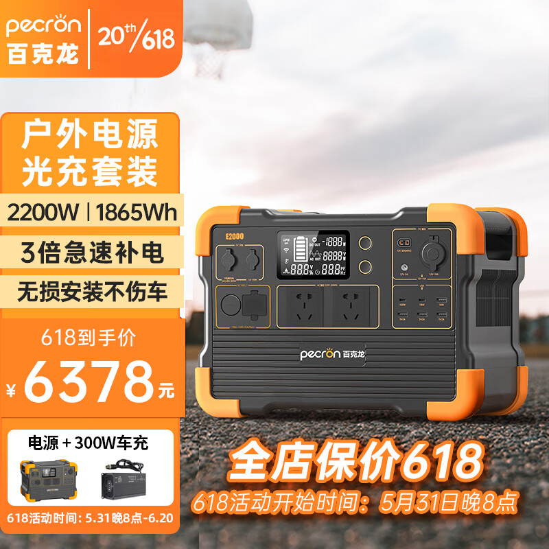 查储能户外电源最低价格用什么软件|储能户外电源价格历史