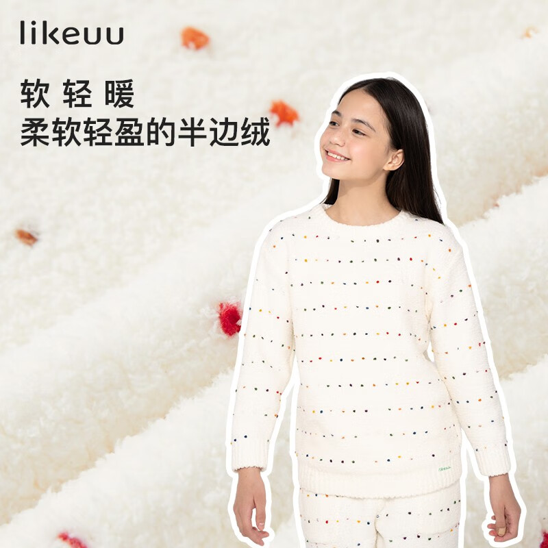 like uu儿童家居服套装半边绒睡衣亲子套装男女孩秋冬 米白色 XL (适合155-165cm 80-110斤)