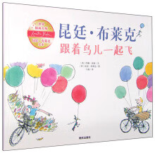 跟着鸟儿一起飞【正版特惠】