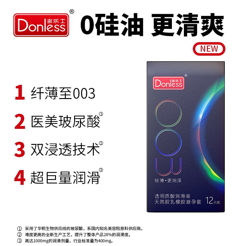 多乐士003超薄避孕套安全套套子玻尿酸 【003全系极体验】共36只