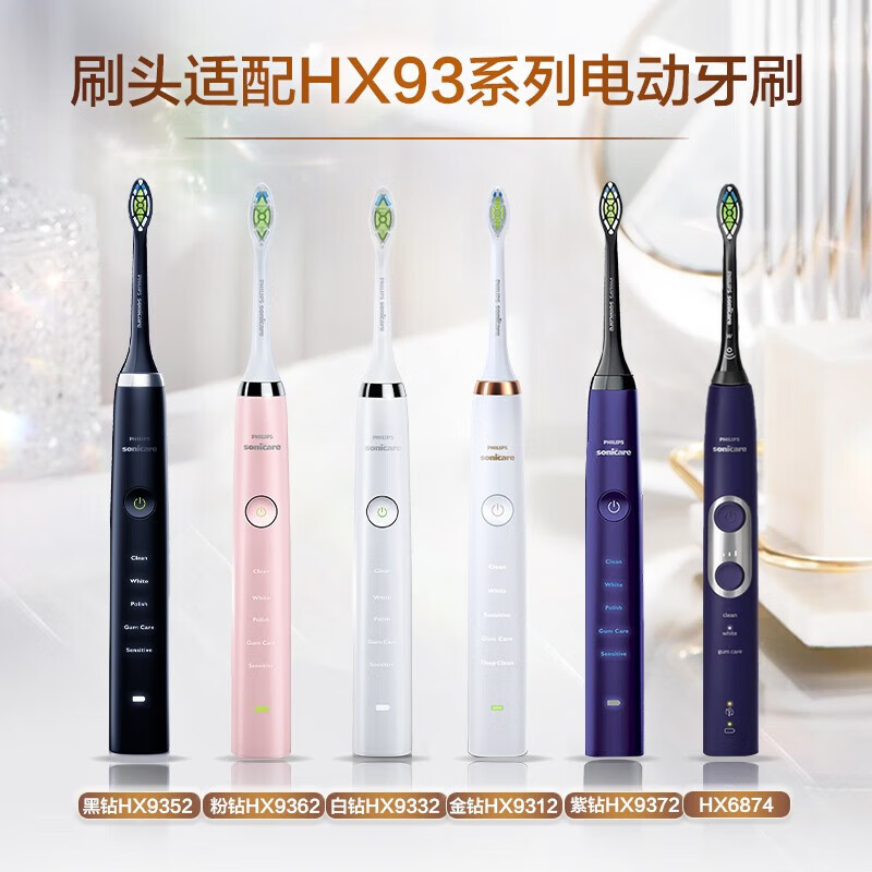 �����֣�PHILIPS���綯��ˢͷHX6063������ʯϵ����ˢHX5181HX5171HX5161HX9362HX9352HX9332HX6730HX9372 HX6063/67 ��׼��װ 3֧