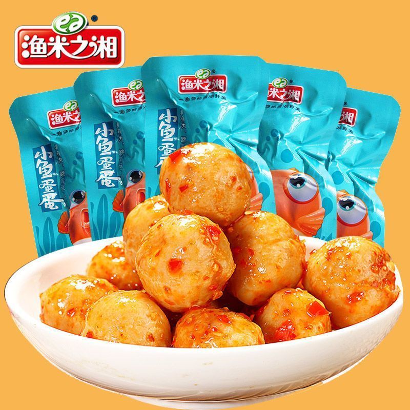 渔米之湘鱼蛋即食鱼丸休闲零食麻辣小吃鱼糜制品 鱼蛋蛋约 400g 共40包