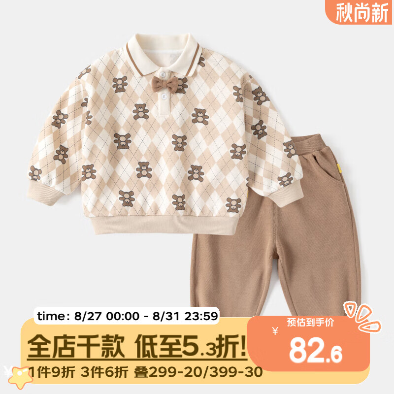 嘟嘟家儿童套装春秋宝宝学院风两件套衣服男童秋季童装休闲套装潮女童装 浅咖色 100cm属于什么档次？