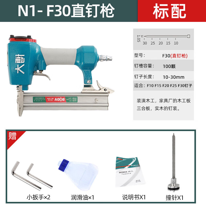 博大氣釘槍F30直釘槍T50鋼釘搶氣動(dòng)木工工具蚊釘碼釘排釘槍射釘槍 博大直釘槍N1-F30