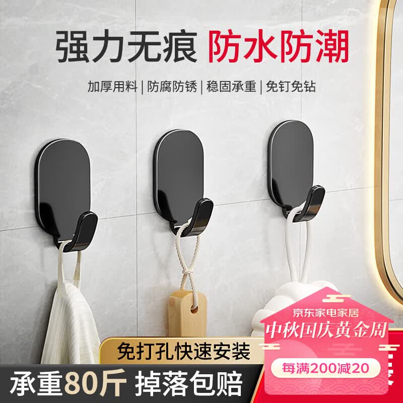 皓梵洁免打孔挂钩门后衣帽挂衣服强力粘钩浴室厨房墙壁上无痕粘胶贴挂钩怎么样,好用不?