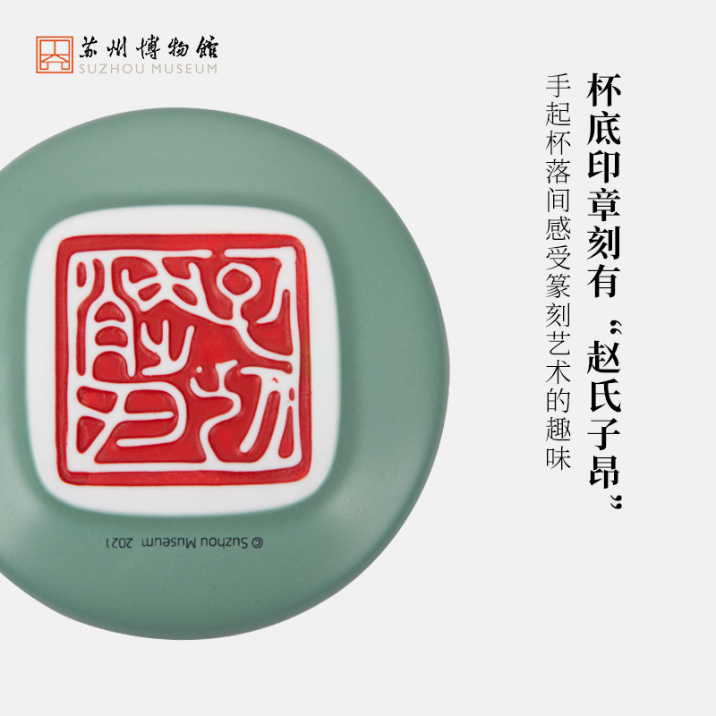 苏州博物馆长乐无极陶瓷杯水杯茶杯早餐杯咖啡杯创意商务礼品生日礼物送爸爸 绿色