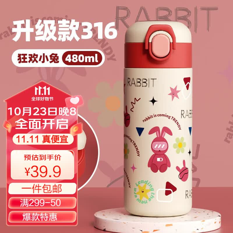 皇家洛克（ROYALLOCKE）智能保温杯弹跳盖杯子316不锈钢大容量便携学生水杯车载杯子男女 狂欢小免480ml怎么看?