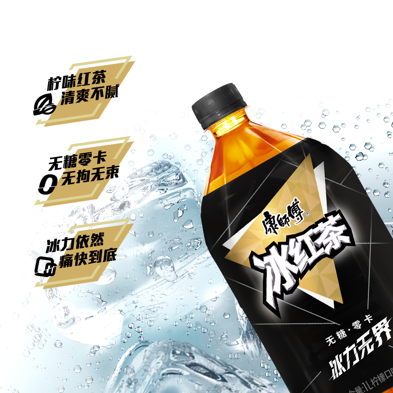 康师傅 无糖冰红茶1l*12瓶 无糖零卡柠檬红茶饮料饮品大瓶畅饮装整箱