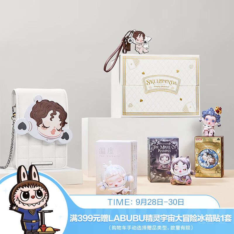 POP MART泡泡玛特 SKULLPANDA心意礼盒盲盒玩具摆件周边生日礼物 SKULLPANDA心意礼盒怎么样,好用不?