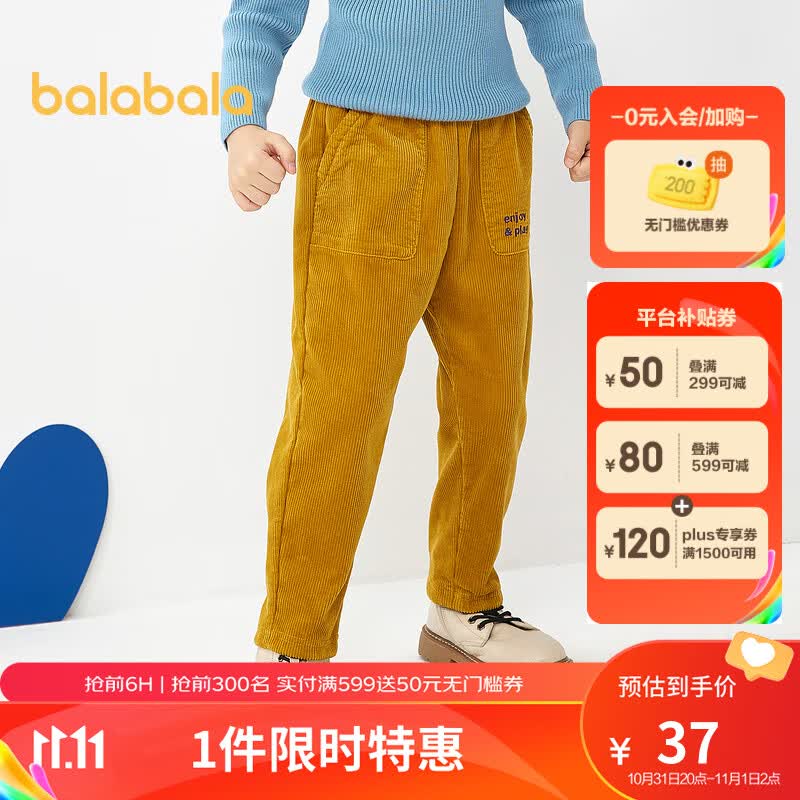 巴拉巴拉裤子男童加绒长裤宝宝秋冬儿童童装灯芯绒时尚搭 浅土黄30712 110cm高性价比高么？