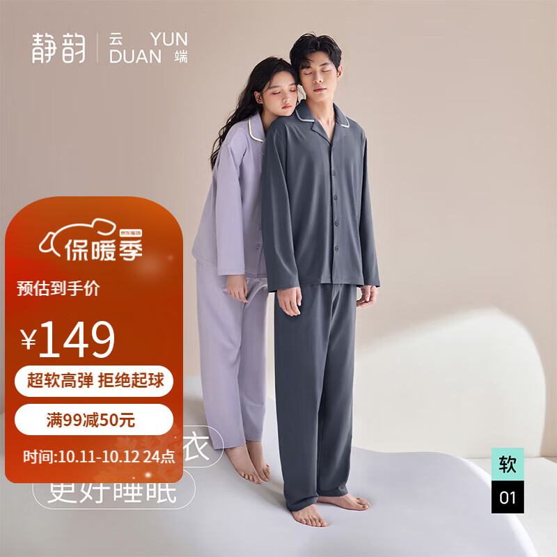 如何查询睡衣家居服历史价格|睡衣家居服价格走势图