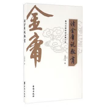 读说教育