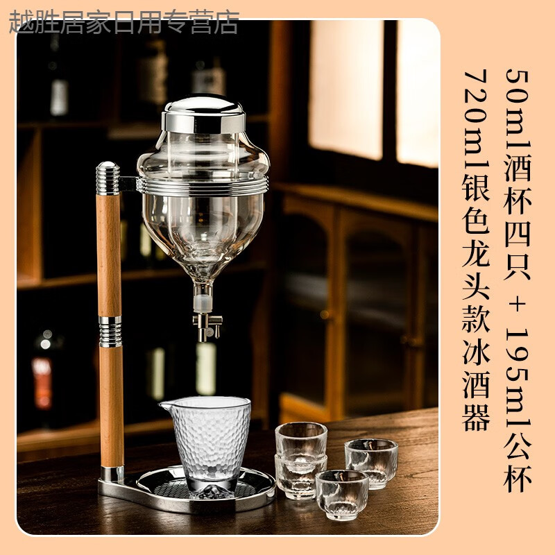 燊虓日料店同款清酒酒具冰酒壺冷酒器頂針滴漏式溫酒壺龍頭紅酒醒酒器 冰酒器【銀色】（龍頭款）+公杯+4個(gè)杯