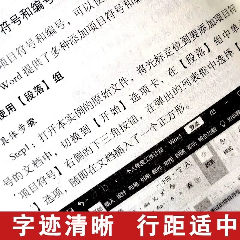 全3册电脑办公软件从入门到精通正版书籍PPTExcel教程书零基础自学课程计算机基础知识书籍电脑