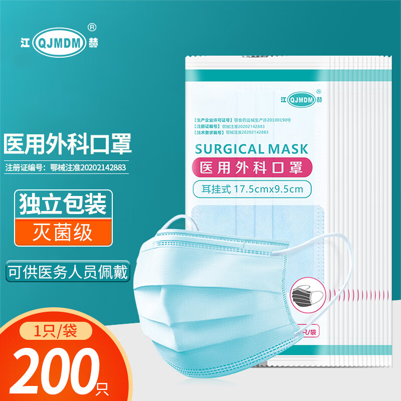 江赫(QJMDM)口罩价格走势及用户评测