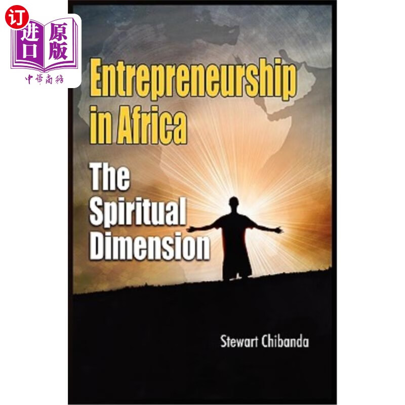 in africa: the spiritual dimension 《非洲企业家精神:精神层面