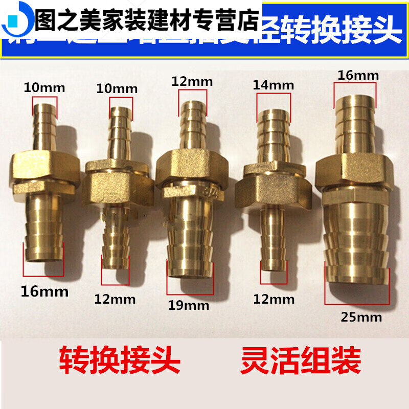 abdt铜二通宝塔直插10/12/16-19-25mm快速转换接头变径水管接头插软管
