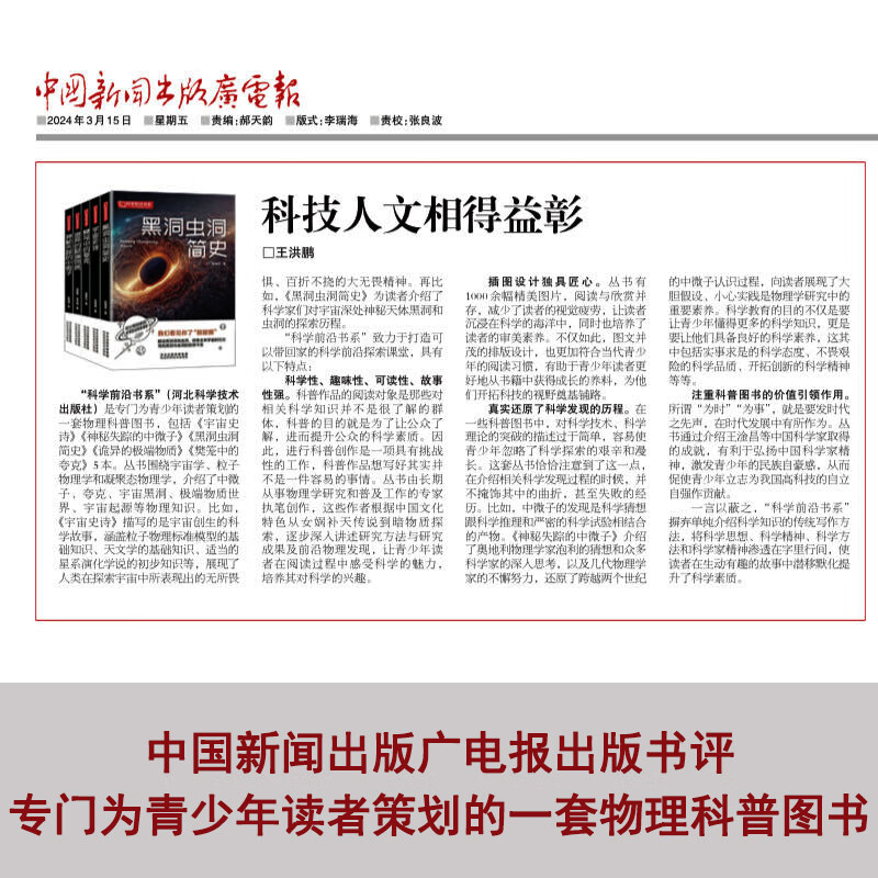 前沿科学探索系列 宇宙大百科 儿童百科全书 宇宙史诗 黑洞与虫洞简史 诡异的极端物质 神秘失踪的中微子 樊笼中的夸克 探索宇宙奥秘 超值全五册套装(彩图版)正版保证
