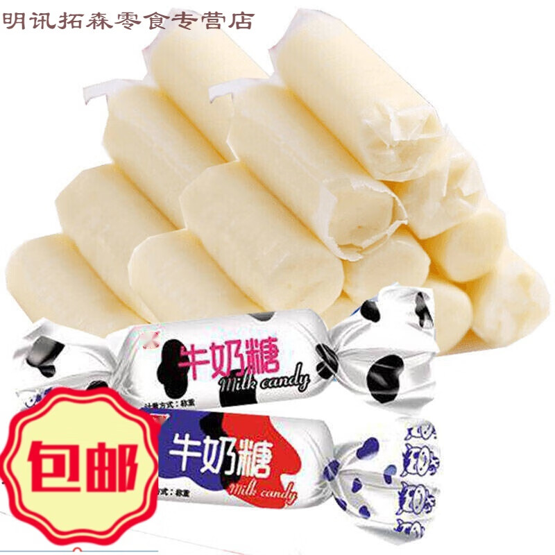 糖办公室零食休闲儿时的回忆糖果125g多规格批发a 1000克牛奶糖(2斤)