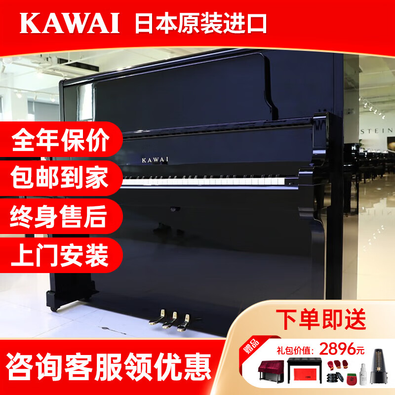 二手钢琴卡瓦依KAWAI钢琴US系列立式钢琴 US50/6X/7X日本原装进口家用卡哇伊 US60大谱架高131CM+胡桃木锤+不锈钢钉