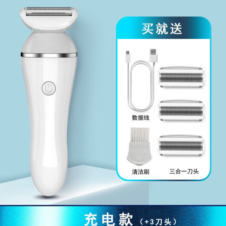 喵小米德国精工品质女士电动剃毛器刮毛刀比基尼腋毛私密处全身脱毛仪修剪器 标配套餐+替换刀头3个