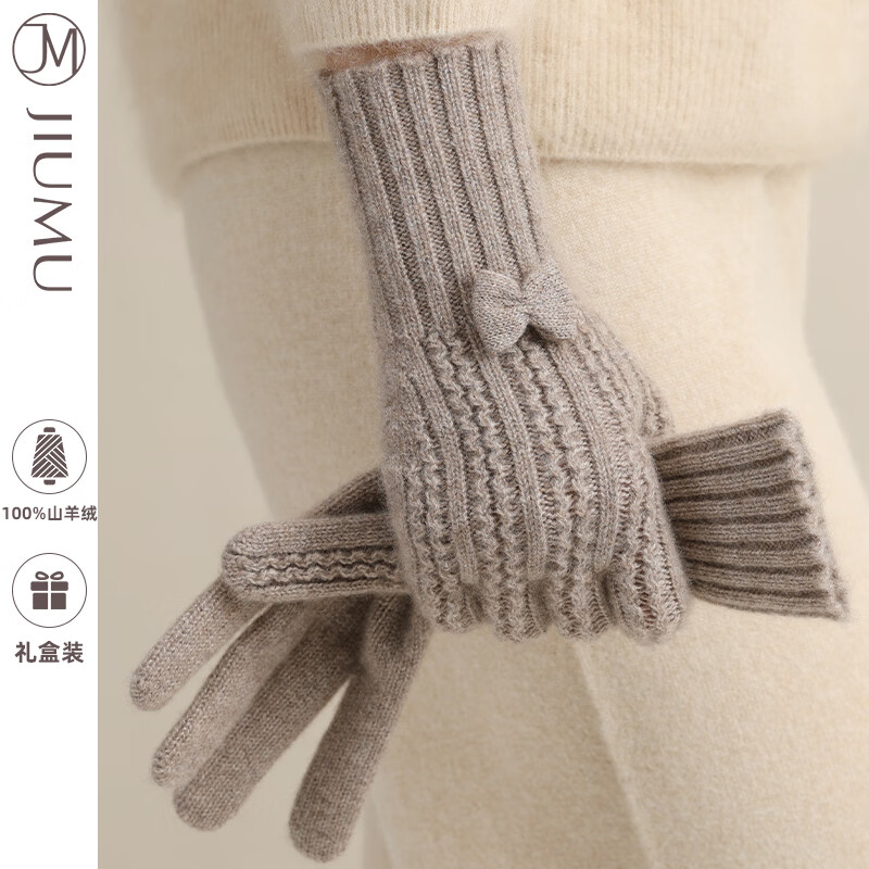 玖慕(JIUMU)纯羊绒保暖手套女秋冬季女士加厚毛线手套开车骑车防寒手套 SR007 深驼