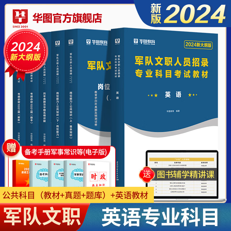 事业单位考试京东商品历史价格查询|事业单位考试价格历史