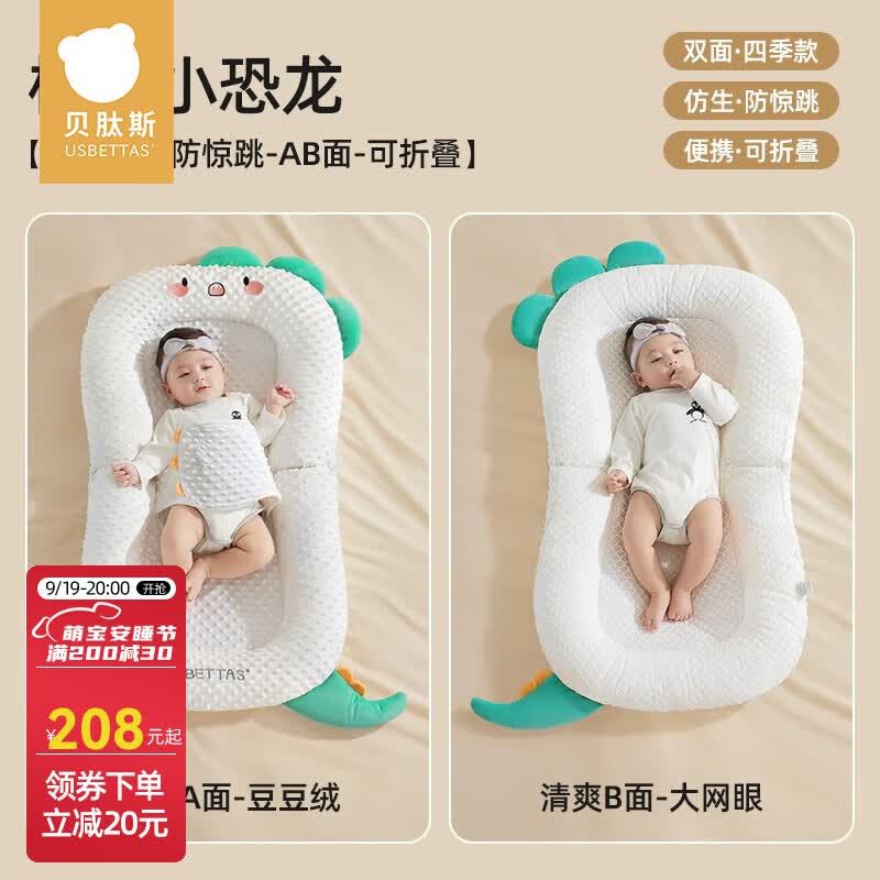贝肽斯床中床新生儿0-3岁可折叠便携神器防吐奶斜坡床仿生防惊跳宝宝床 格林小恐龙【5A抗菌】使用感如何?