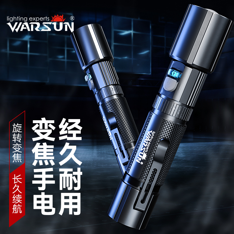 沃尔森 Warsun Y65s手电筒变焦强光手电超亮远射led可充电非氙气多功能防水探照灯应急灯