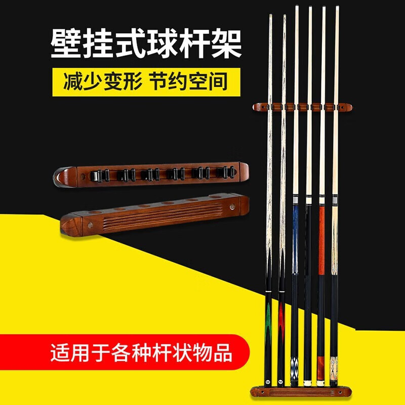 nat)台球杆架台球架杆器落地架桌球球杆架球杆收纳放台球多孔球杆架子