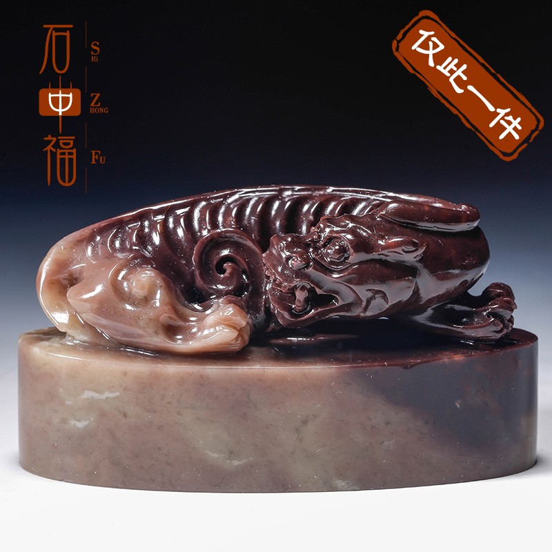 石中福 寿山石 善伯月尾紫石《瑞兽呈祥》篆刻石料 金石 章料 巧色佳