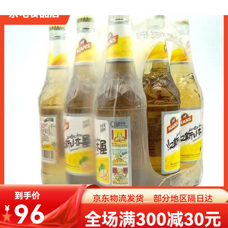 汉斯小木屋西安特产网红果啤小木屋菠萝啤508ml*9瓶碳酸饮料夏日促销
