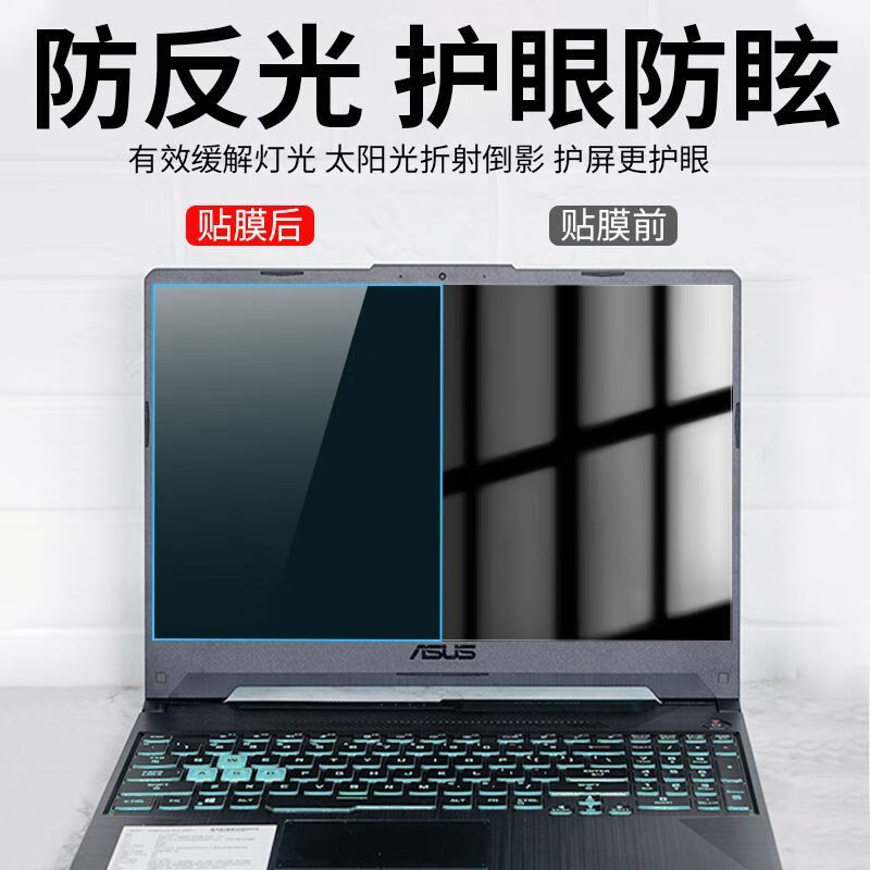 莞膜适用华硕天选5pro屏幕膜天选4防蓝光护眼保护膜天选3酷睿版磨砂膜 【2片装】磨砂防反光软膜 华硕天选 3(15.6寸16:9)