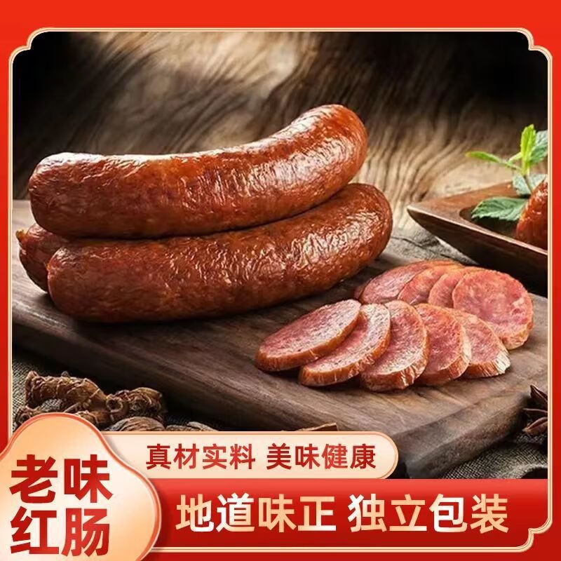 君臣乐红肠哈尔滨东北特产香肠即食肉肠下酒菜熟食 4包装-精选优惠专栏-全利兔-实时优惠快报