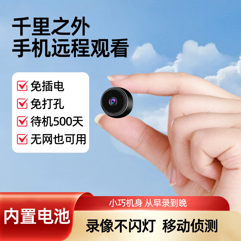 免电无线摄像头手机远程监控360无死角夜视免插电无需网络监控器 超清像素【黑色】手机远程监控 无卡【平角】不能录像