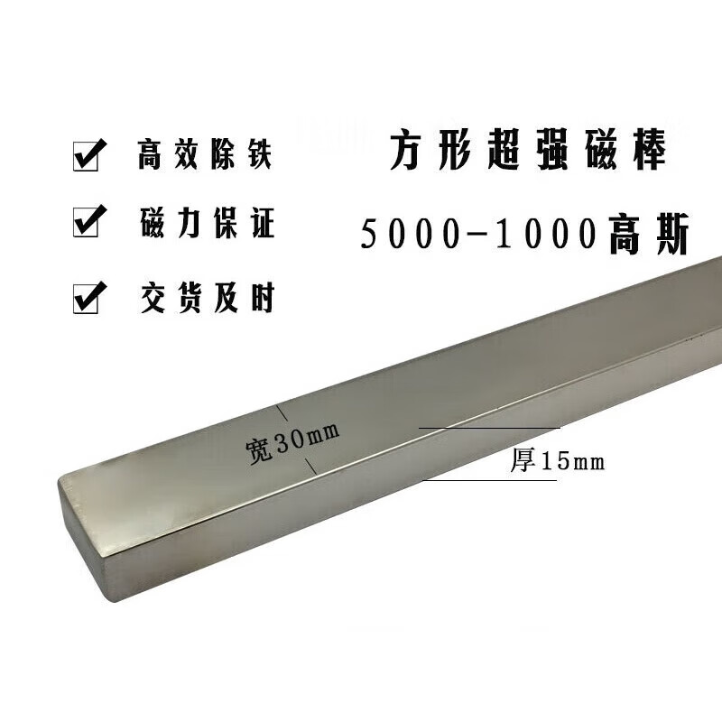 釹鐵硼條形磁鐵10000高斯永磁長方形強磁棒800*30*15 200*30*15 5000GS