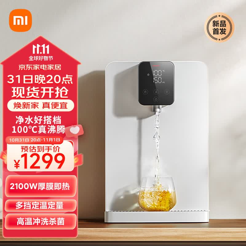 米家小米米家 家用净水器伴侣管线机 秒速加热直饮一体 100℃真沸腾 定量定温取水 壁挂式饮水机怎么样,好用不?