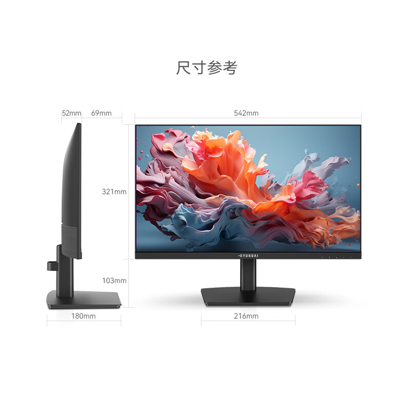 HYUNDAI现代SN40 23.8英寸高清办公一体机电脑台式电脑主机(11代四核N5095 8G 256GSSD 双频WiFi 3年上门)
