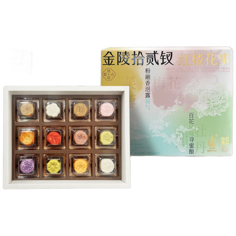 小苏州江南伴手礼金陵十二钗礼盒南京特产中式糕点送礼1盒无钗源头直发