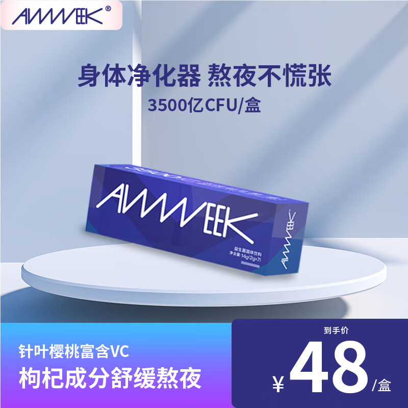 京东益生如何查看历史价格|益生价格比较