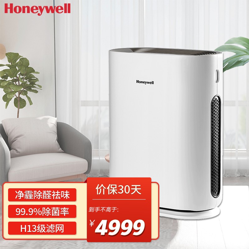 霍尼韦尔（Honeywell）空气净化器 会议办公家用净化除甲醛除霾祛味 除菌防过敏KJ250F-P11WG