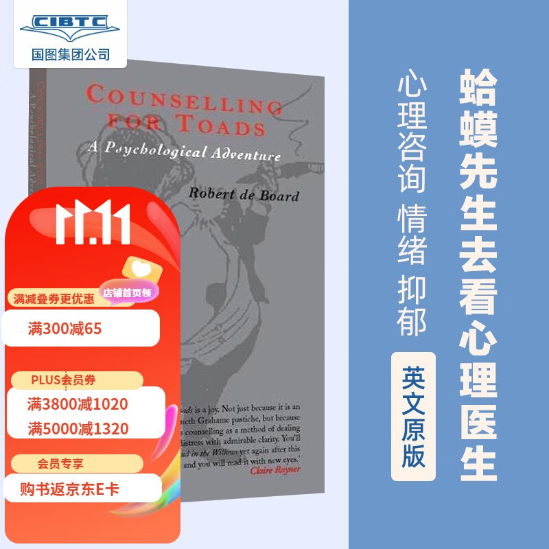 蛤蟆先生去看心理医生 Counselling for Toads: A Psychological Adventure怎么看?