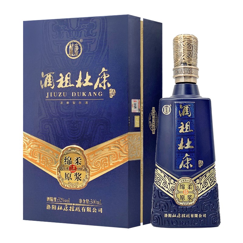 杜康绵柔原浆15酒 52度原浆白酒  高端送礼自饮品鉴绵柔原浆送礼 52度