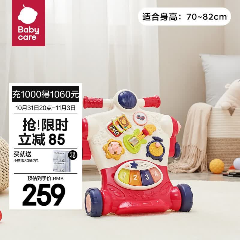 babycare多功能学步车 婴儿学步车手推车 防o型腿宝宝学步婴儿学走路助步 科洛玫【升级款二合一可调速】高性价比高么？