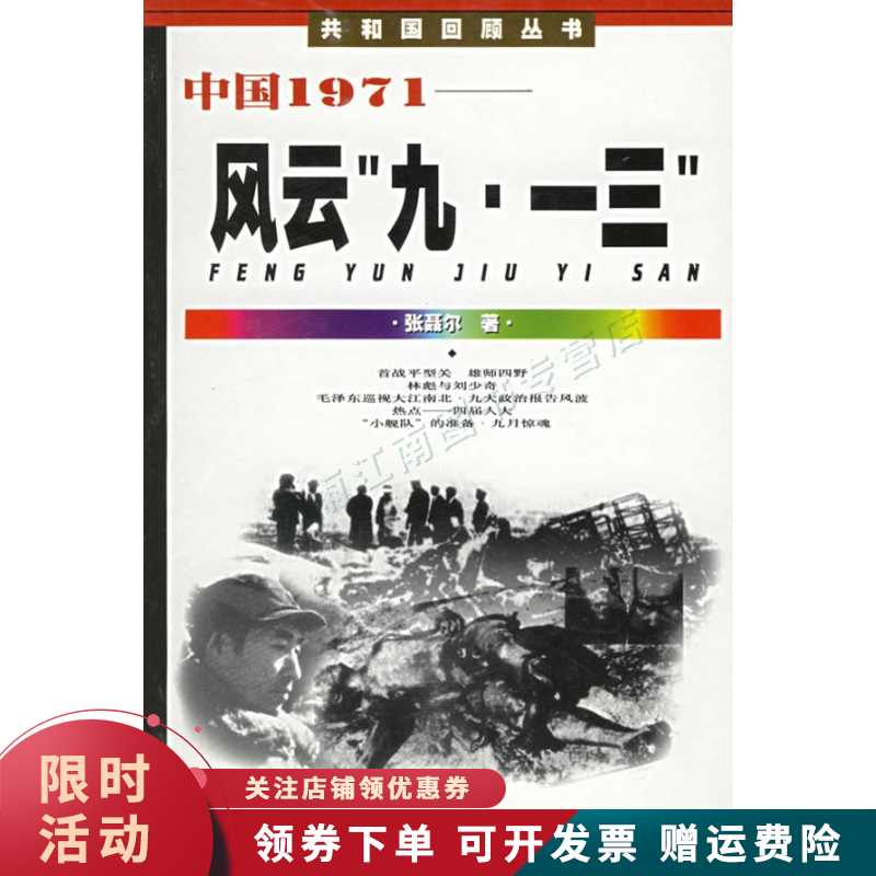 中国1971【上新】