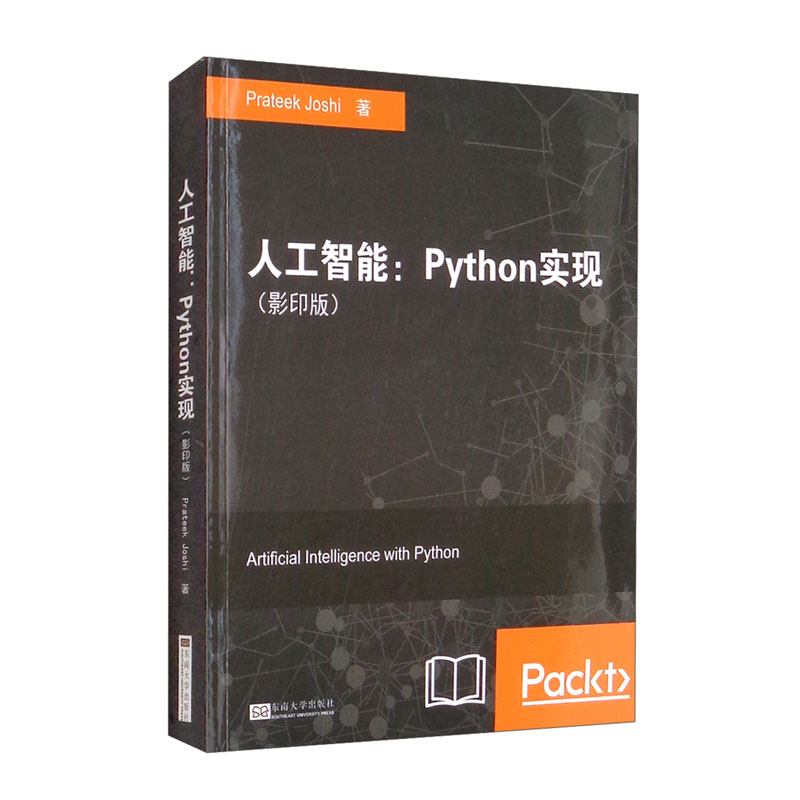 人工智能：Python实现（影印版）